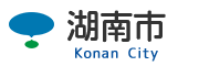 湖南市ロゴマーク