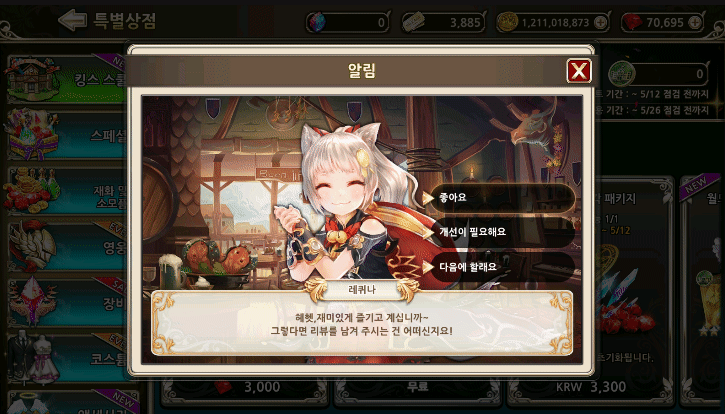 별점유도팝업최종1.gif