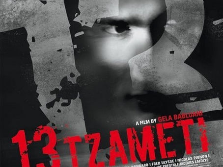 13 (Tzameti) (A PopEntertainment.com Movie Review)