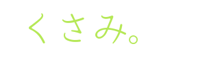 臭みの原因トリメチルアミン【会員向け記事】