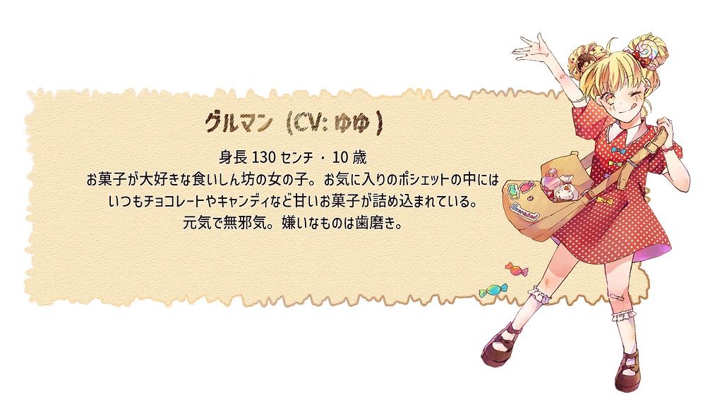 ぐる.png