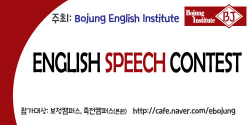 스피치 현수막 1
