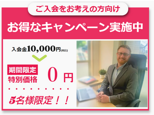 レッスンをスタートした生徒様