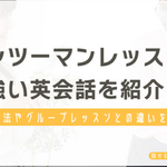 【話せる英語ネット】でおすすめの英会話教室20選に選ばれました！