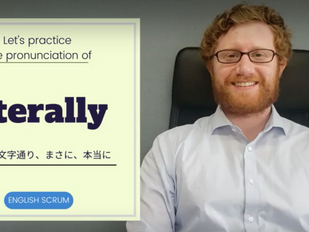 発音練習動画『literally』