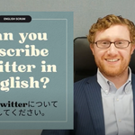 Can you describe in English?『Twitterを英語で説明してください。』練習動画