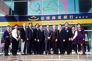 ACB-ShenzhenBr-1991.jpg