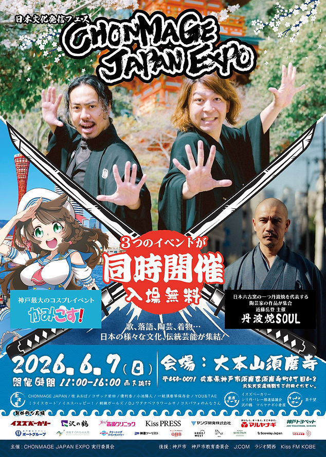 【JPN】CHONMAGE_expoA2ol.jpg