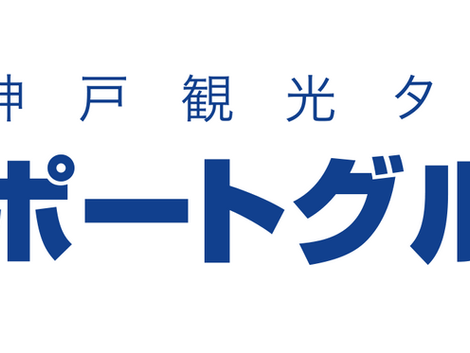 「株式会社ポート」具体的な応援いただきました！