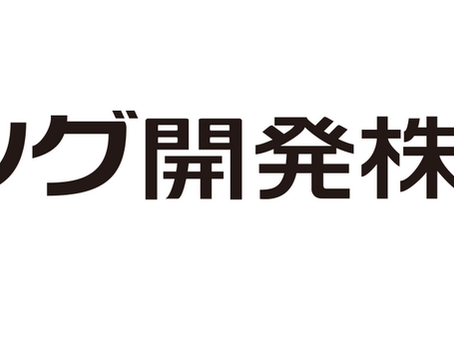 「ヤング開発」具体的な応援いただきました！