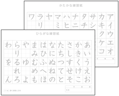 Hiragana/Katakana Practice Sheets | Supplies for Sensei
