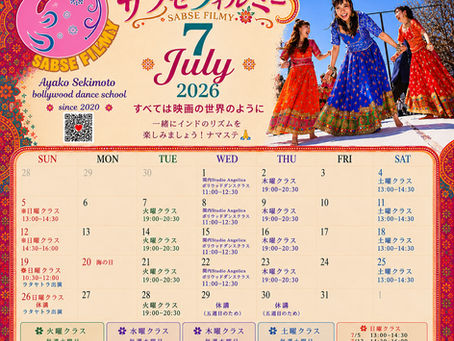 【7月のレッスン情報】