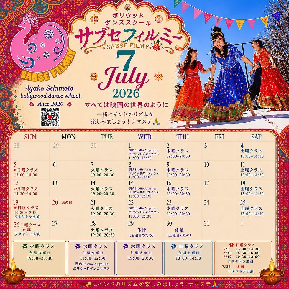 【7月のレッスン情報】