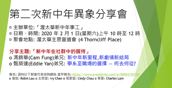 Program 2020 第二次新中年異象分享會.png