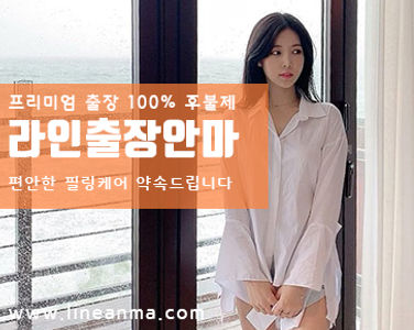 평택출장안마.jpg