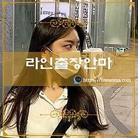 군포출장안마 태인