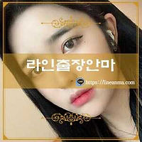 순천출장안마 하율