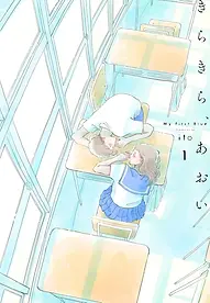 Kirakira-aoi-1-jp.webp