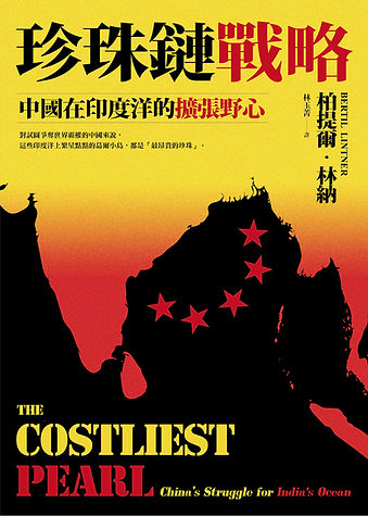 Chinese [Marco Polo Press, Taiwan, 2022]