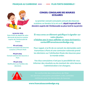 Première campagne des bourses scolaires 2025-2026