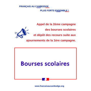 Deuxième campagne des bourses scolaires 2025-2026 - date limite le 17 septembre