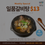 Thumbnail: [Week 2 Speical ] Beef Rib Soup
