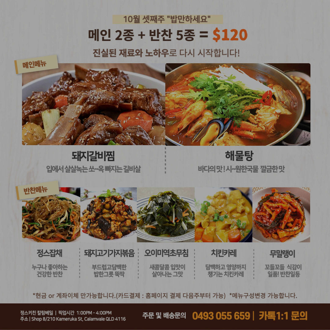 [Week 4 October] 🍚 밥만하세요