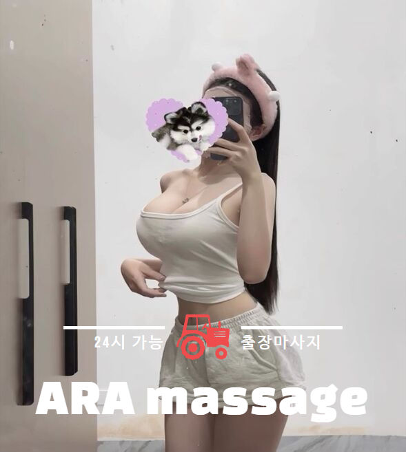 양주출장마사지 | 아라마사지 24시간 프리미엄 출장안마 · 선입금 없는 후불제 서비스