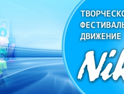 Международный творческий конкурс "Таланты, на старт!" (хореография)