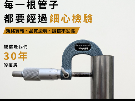 揭開公差陷阱——削價競爭後,誰在幫隱形成本買單?