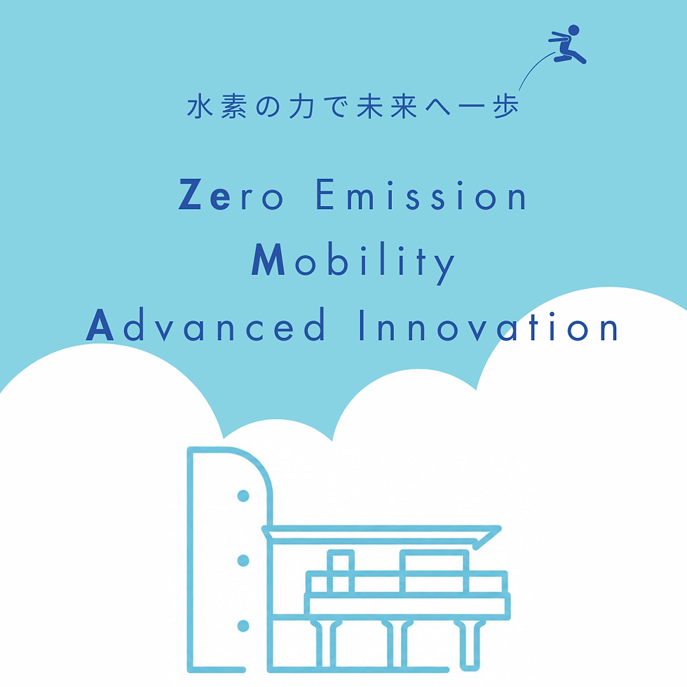 ZeMA / ジーマは次世代モビリティを創造する拠点です!