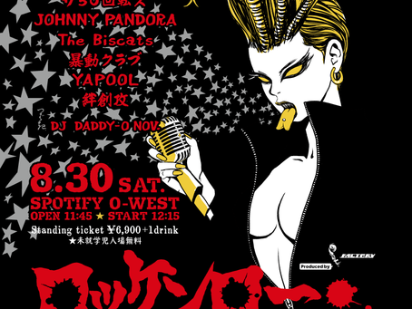 ロッケンローサミット 2025 生配信決定! 🎸来れない君もロッケンロー!!