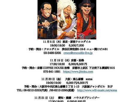 外道ライブツアー2026晩秋 詳細発表!