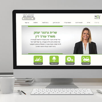 אתר לעורכת דין