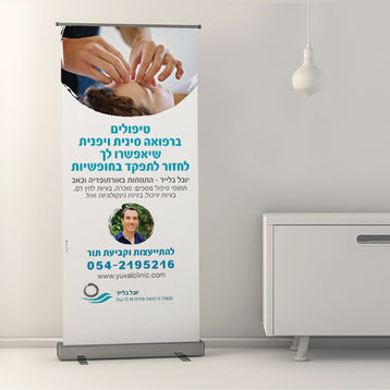 עיצוב רולאפ למטפל ברפואה סינית