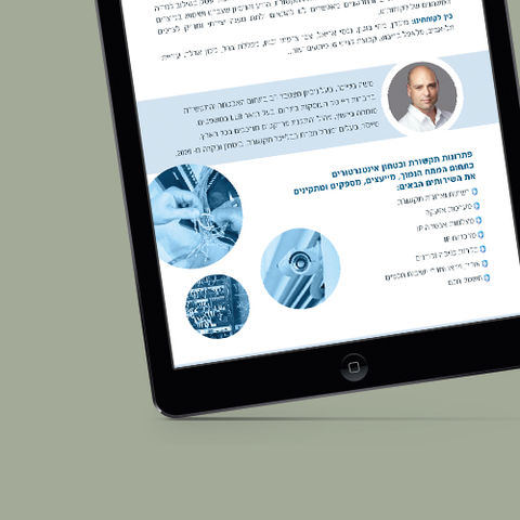 עיצוב גרפי לפרופיל חברה