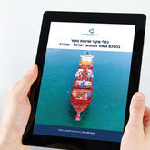 עיצוב חוברת למשרד הכלכלה