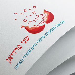 לוגו מעוצב למספרת סיפורים ומרצה