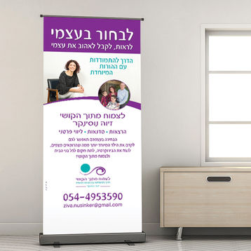 עיצוב רולאפ