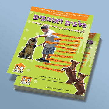 עיצוב פלייר לחוגים