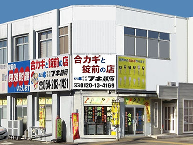 店舗外観