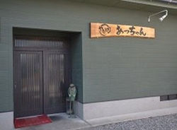 やきとりあっちゃん *1ドリンクサービス