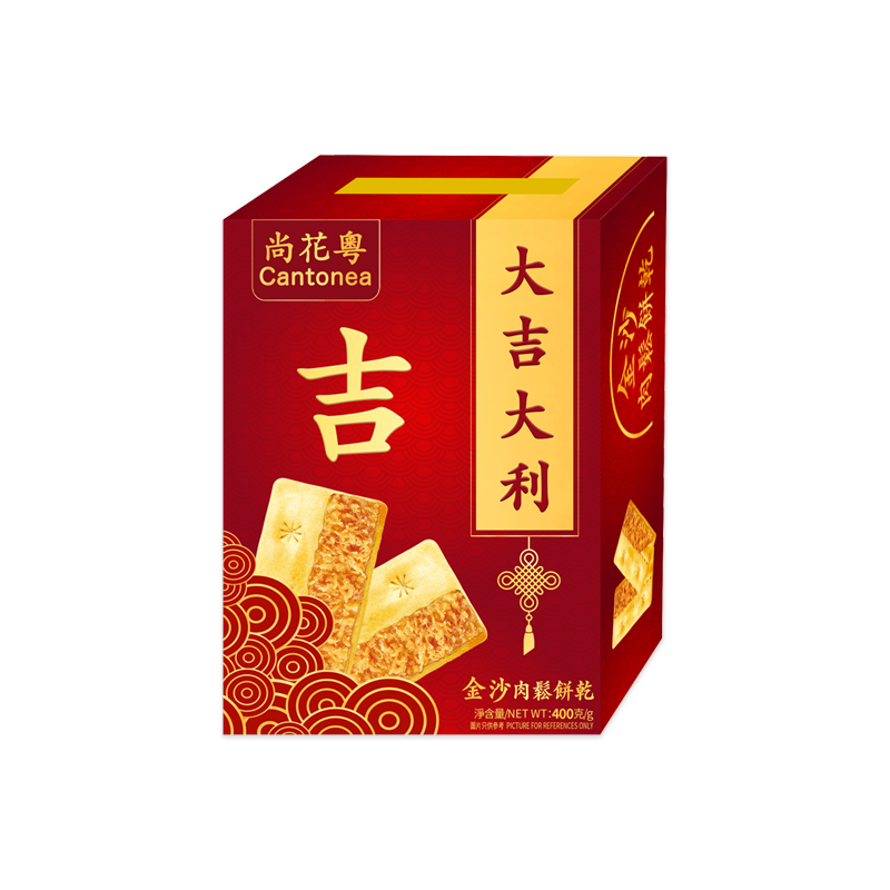 大吉大利 金沙肉鬆餅