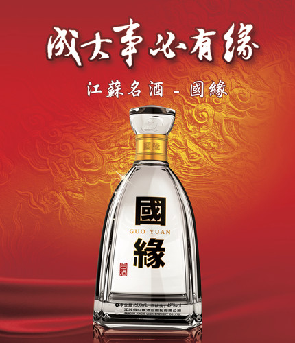 國緣(GuoYuan) | SharpLinkDevLtd