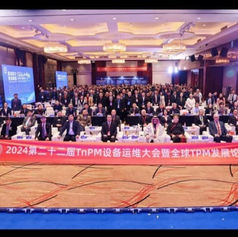 GLOBAL TPM DEVELOPMENT FORUM IN 2024 IN SHENZHEN - CHINA