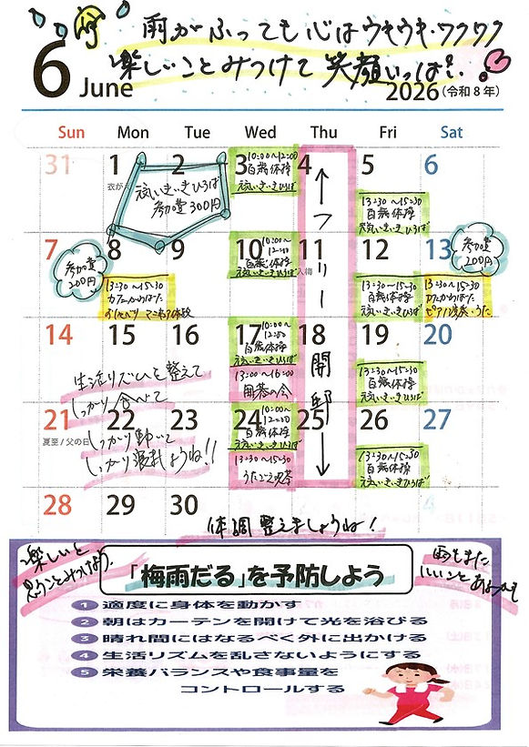 R8.6月号.jpeg