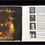 Thumbnail: BLODWYN PIG / Ahead Rings Out - USED - 1969 UK 1st Issue
