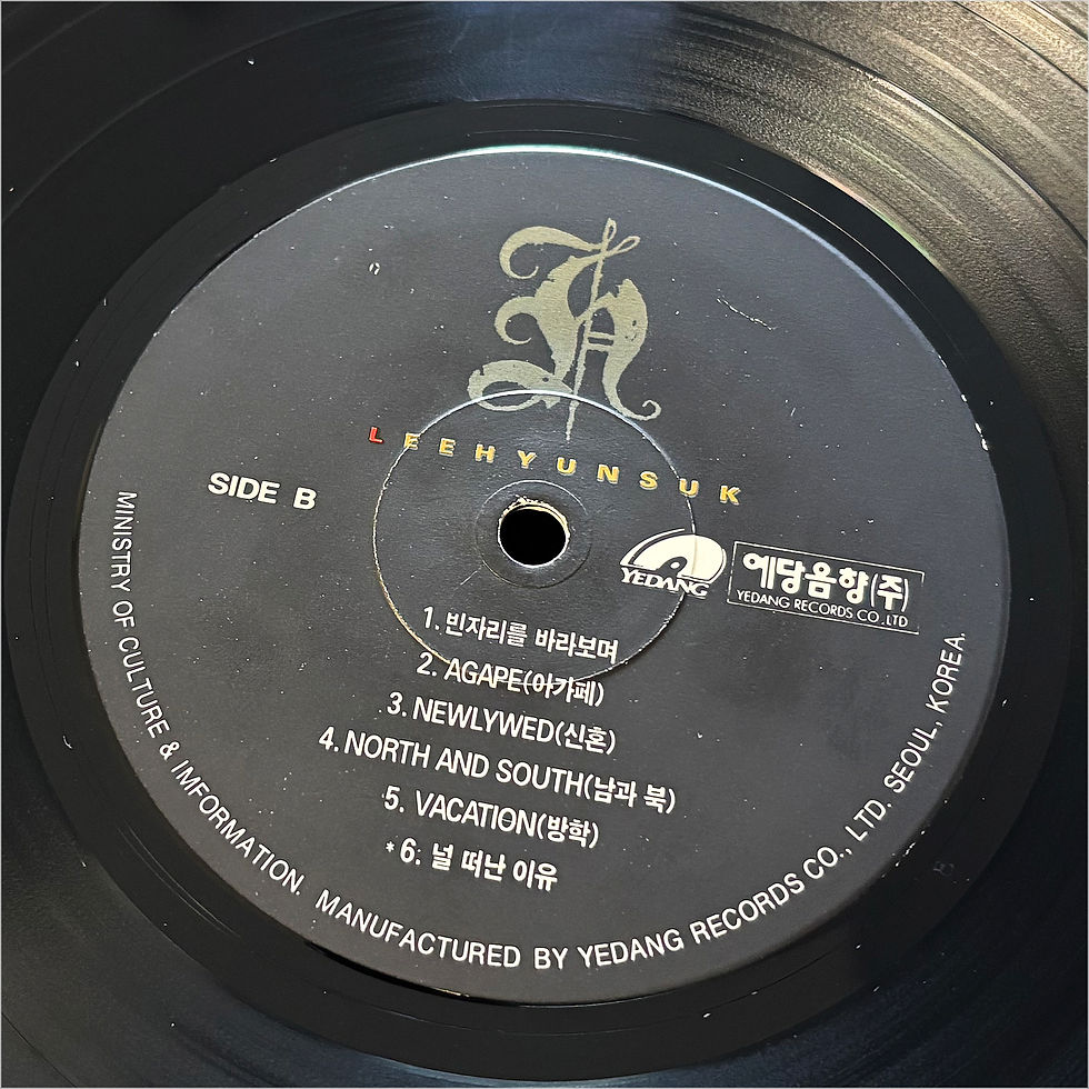 Thumbnail: LEE HYUN SUK / Volum · 2 (2nd Album) - USED - 1994 KR 1st Issue
