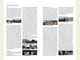 [제주건축 59호] 서서히 진화하는 제주의 집