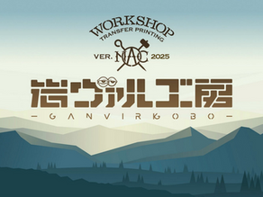 岩ヴァル工房 in New Acoustic Camp 2025